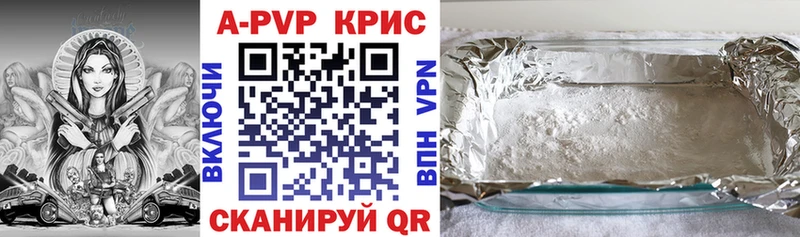 A PVP кристаллы  магазин продажи наркотиков  Демидов 