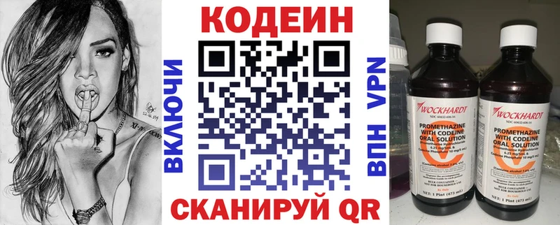купить  цена  Демидов  Кодеин напиток Lean (лин) 