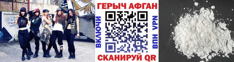 ГЕРОИН белый  Демидов 