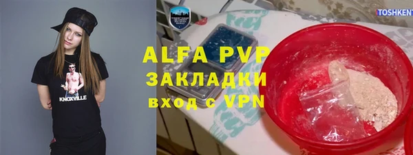 ALPHA-PVP Володарск