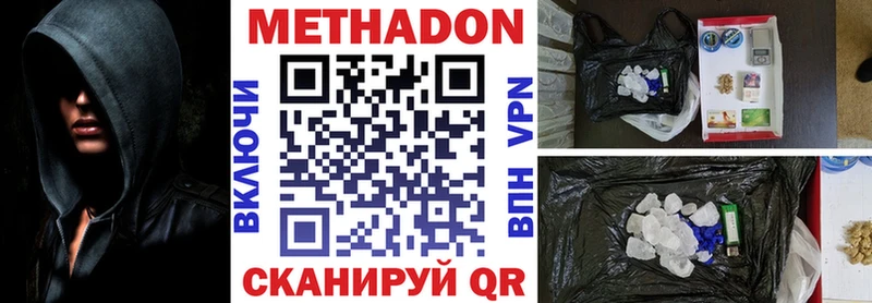 МЕТАДОН methadone  blacksprut ссылка  Демидов 